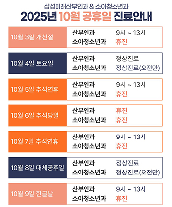 10월 연휴팝업