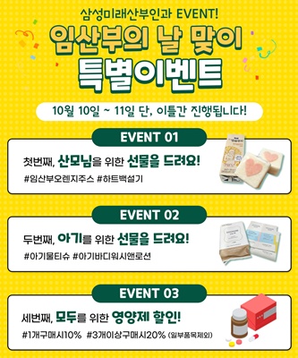 임산부의 날